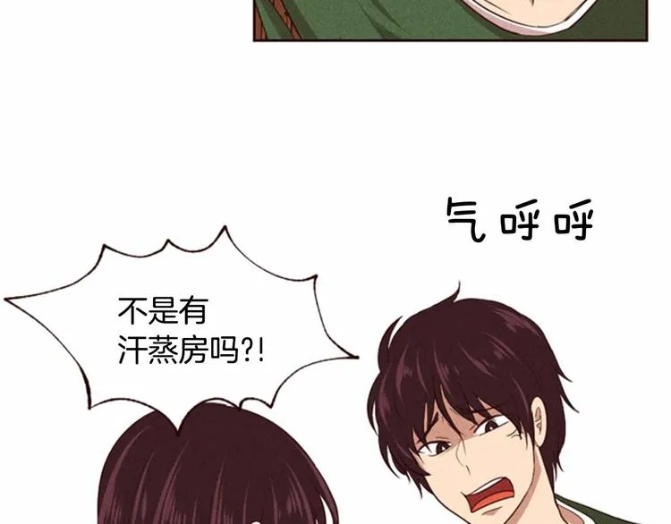第3话 野蛮的妹妹 第7页