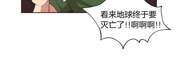 第3话 野蛮的妹妹 第12页