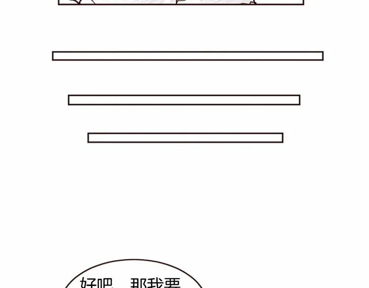 第3话 野蛮的妹妹 第14页