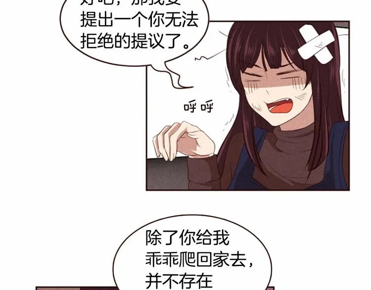 第3话 野蛮的妹妹 第15页