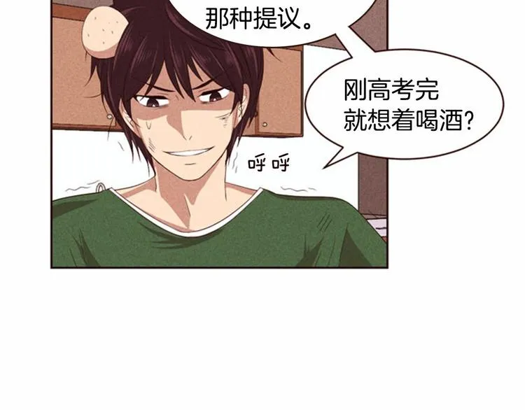 第3话 野蛮的妹妹 第16页