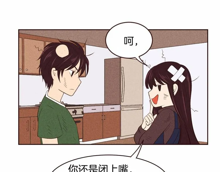 第3话 野蛮的妹妹 第17页