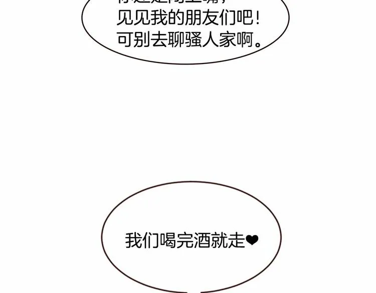 第3话 野蛮的妹妹 第18页