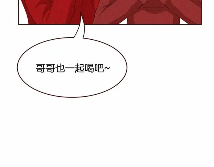第3话 野蛮的妹妹 第20页