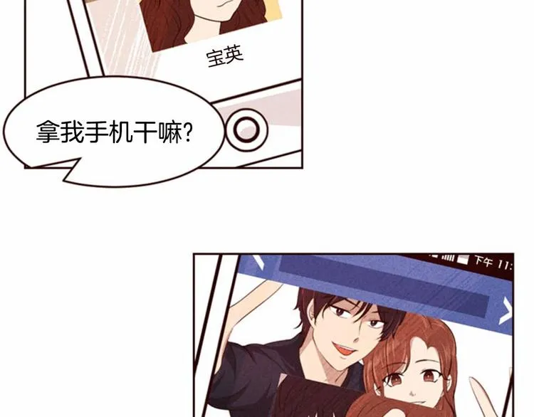 第3话 野蛮的妹妹 第30页