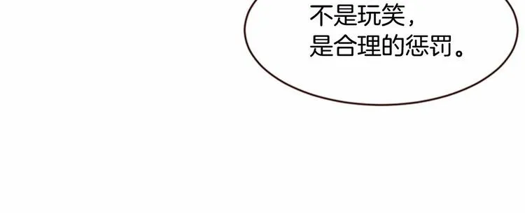 第3话 野蛮的妹妹 第36页