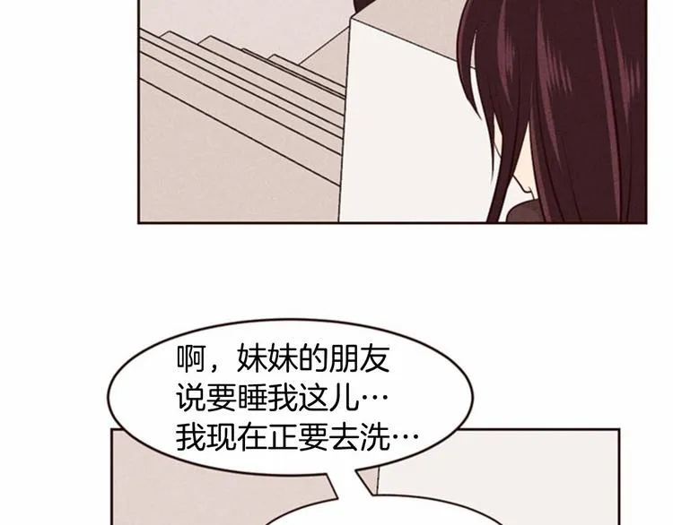 第3话 野蛮的妹妹 第45页