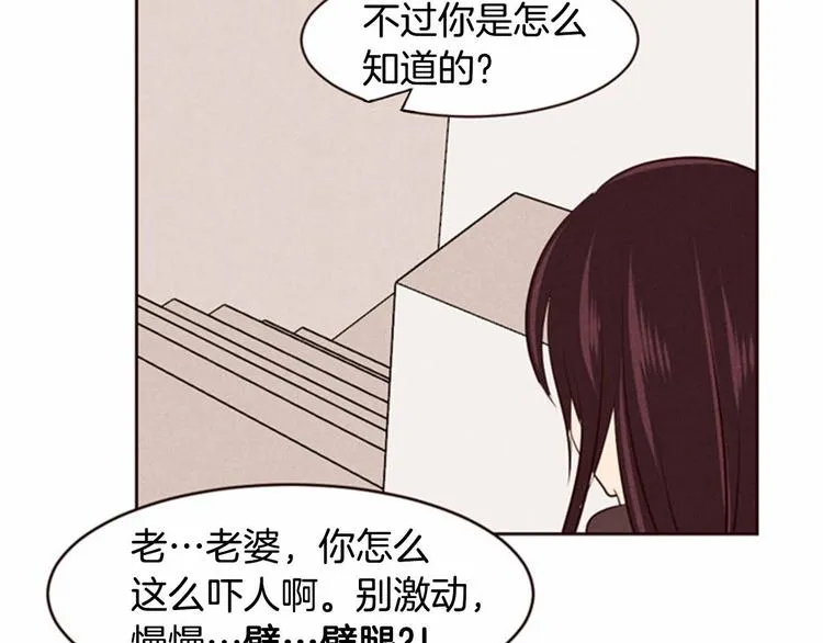 第3话 野蛮的妹妹 第46页
