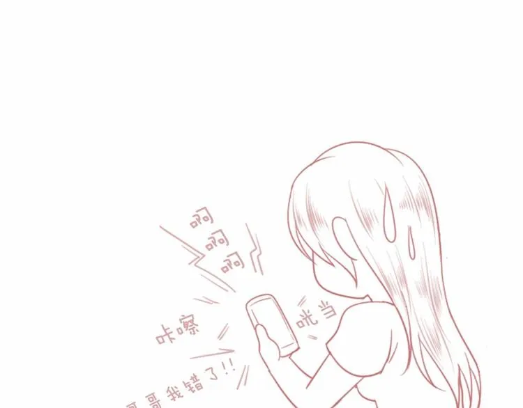 第3话 野蛮的妹妹 第58页