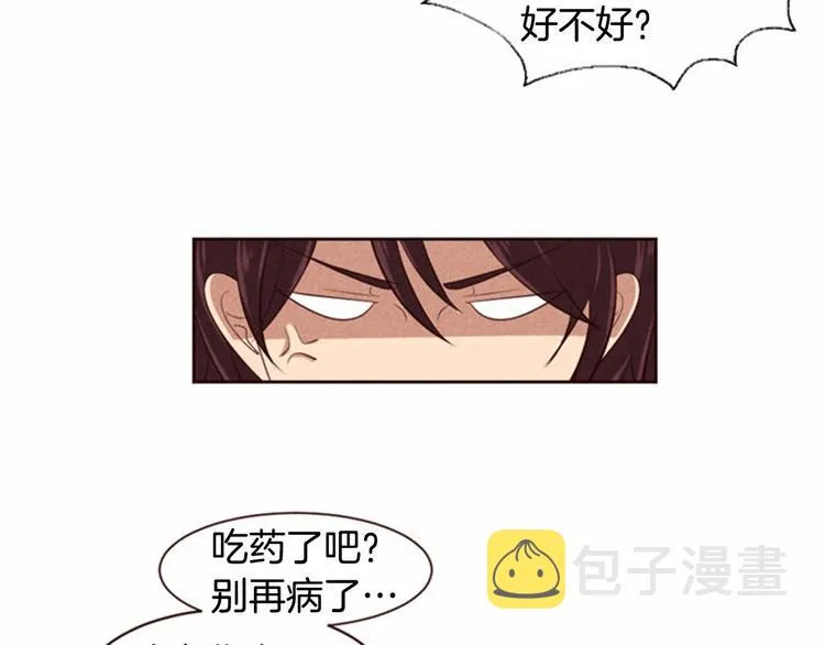 第3话 野蛮的妹妹 第63页