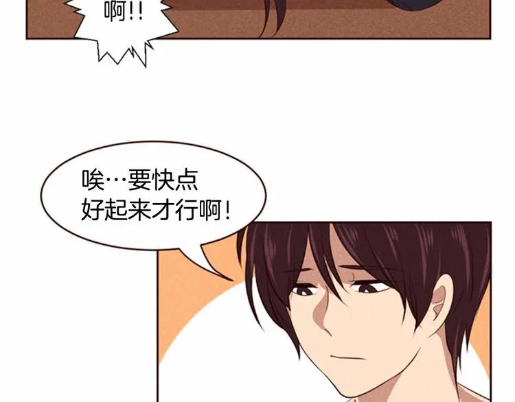 第3话 野蛮的妹妹 第65页