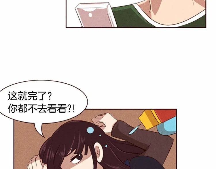 第3话 野蛮的妹妹 第66页