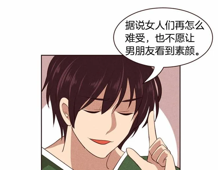 第3话 野蛮的妹妹 第69页