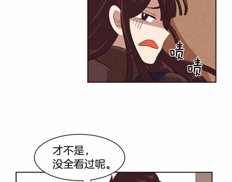 第3话 野蛮的妹妹 第73页