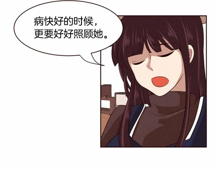第3话 野蛮的妹妹 第79页