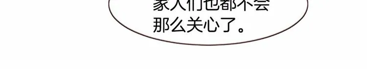 第3话 野蛮的妹妹 第81页