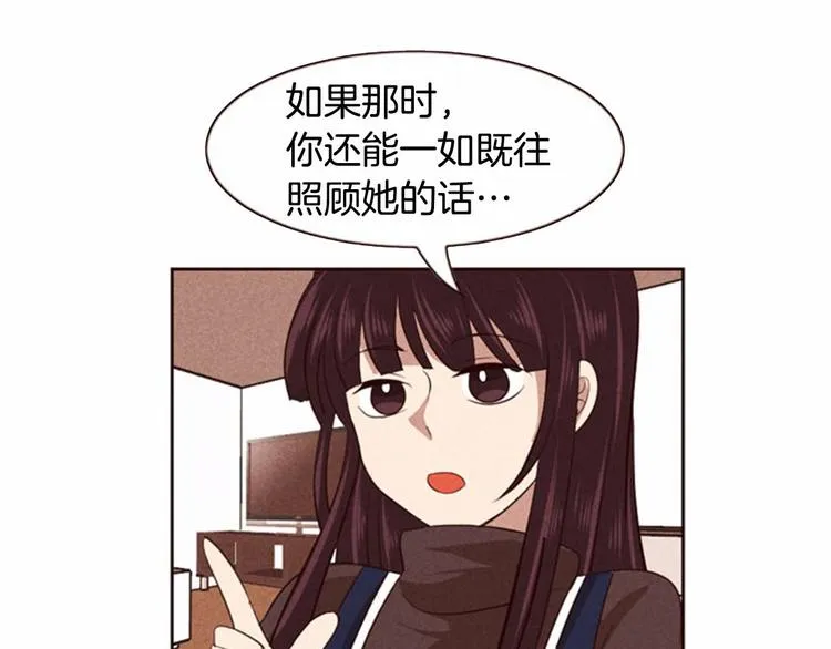 第3话 野蛮的妹妹 第82页