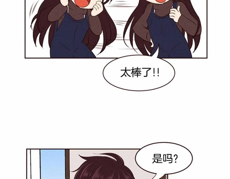 第3话 野蛮的妹妹 第84页