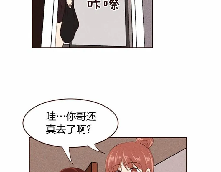 第3话 野蛮的妹妹 第88页