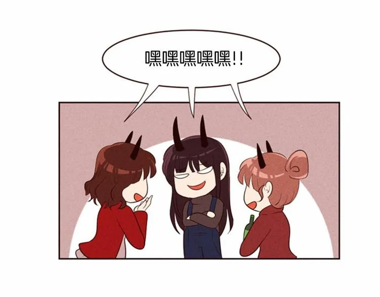 第3话 野蛮的妹妹 第91页