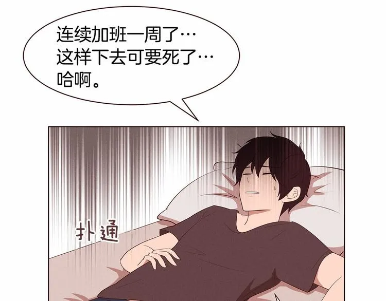 第2话 我的大日子 第4页