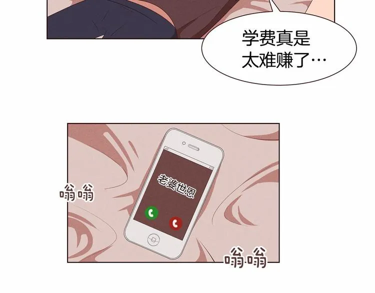 第2话 我的大日子 第5页
