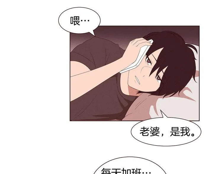 第2话 我的大日子 第6页