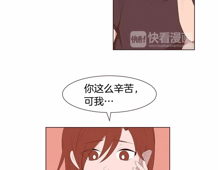 第2话 我的大日子 第8页