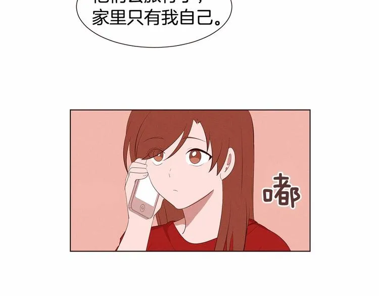 第2话 我的大日子 第12页