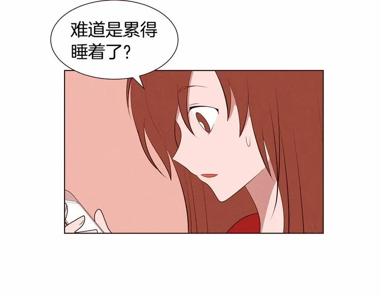 第2话 我的大日子 第14页