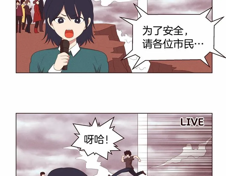 第2话 我的大日子 第20页