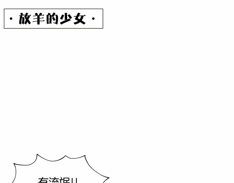 第2话 我的大日子 第33页