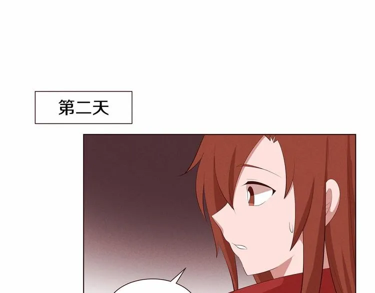 第2话 我的大日子 第45页