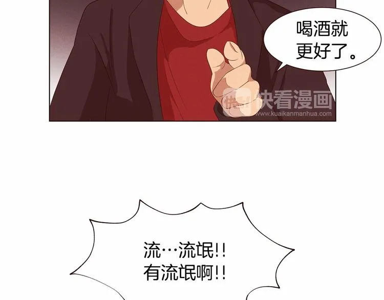 第2话 我的大日子 第48页