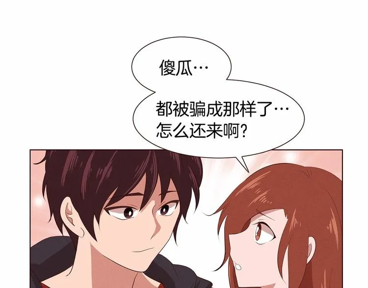 第2话 我的大日子 第67页