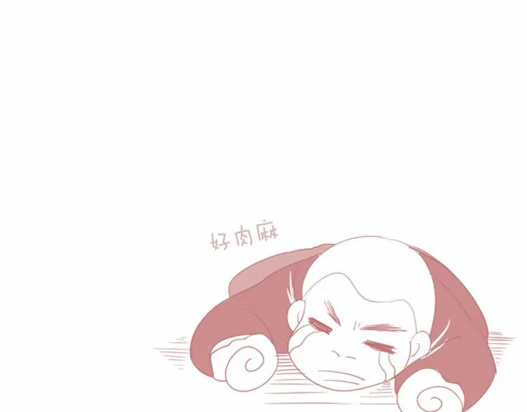 第2话 我的大日子 第71页