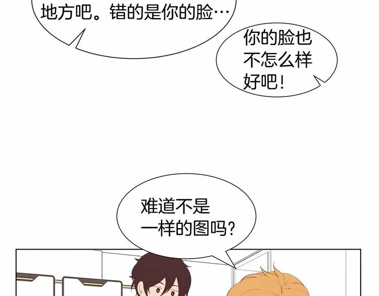 第1话 找不同 第4页