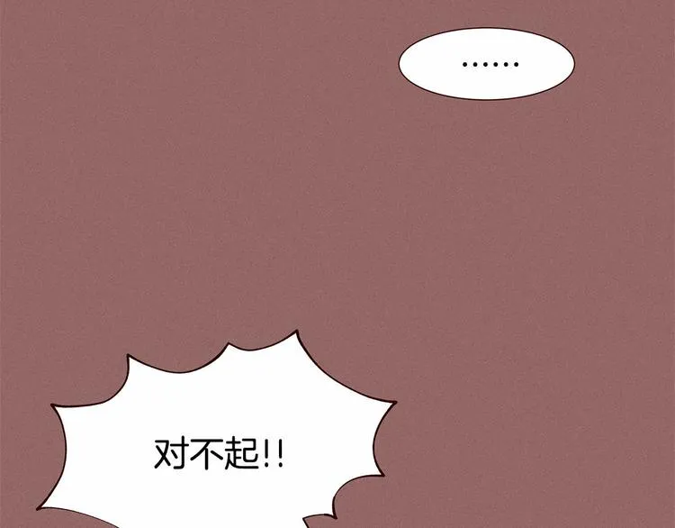 第1话 找不同 第28页