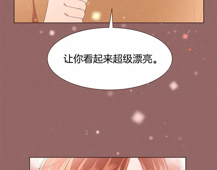 第1话 找不同 第74页