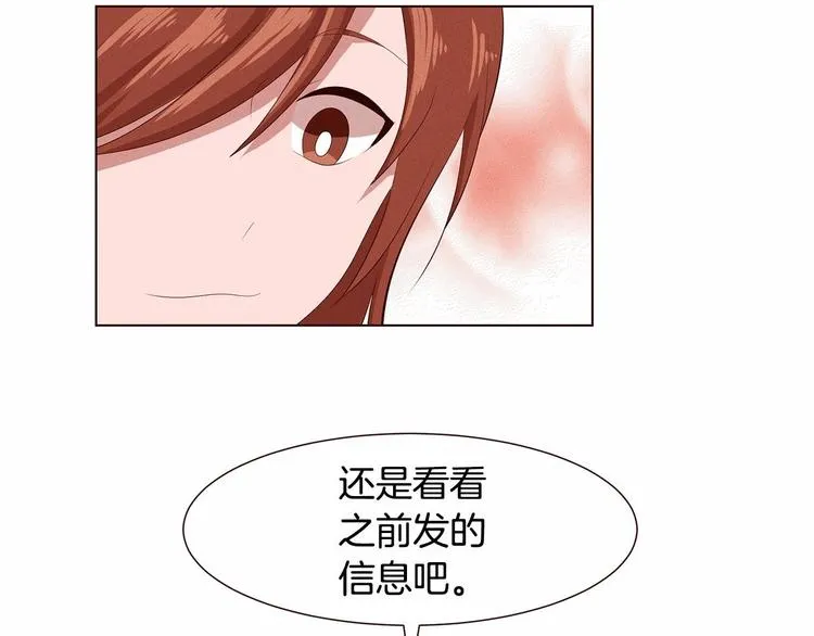 第1话 找不同 第95页