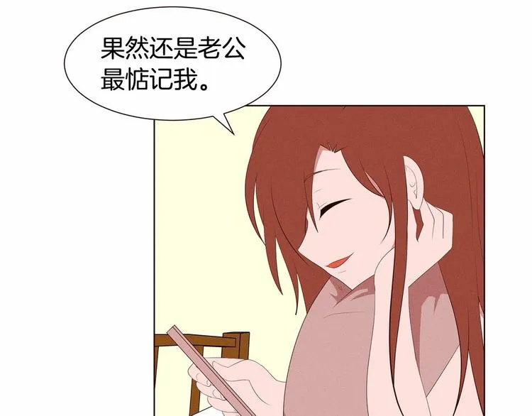 第1话 找不同 第99页