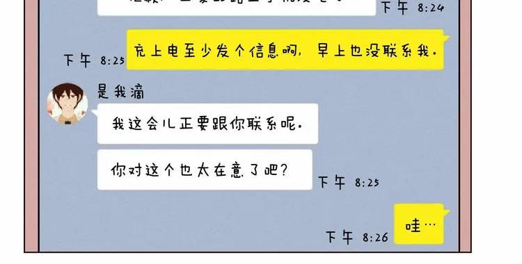 第1话 找不同 第101页
