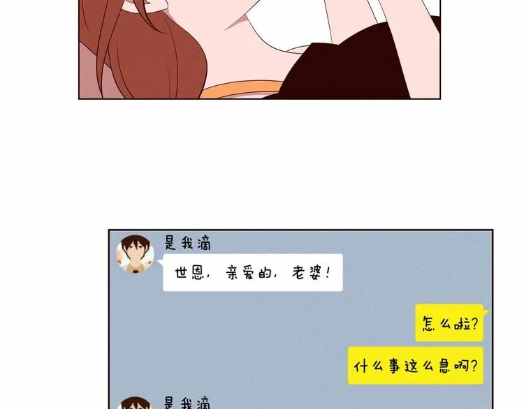 第1话 找不同 第104页