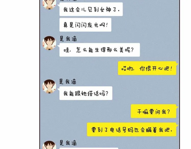 第1话 找不同 第105页