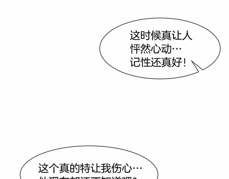 第1话 找不同 第109页