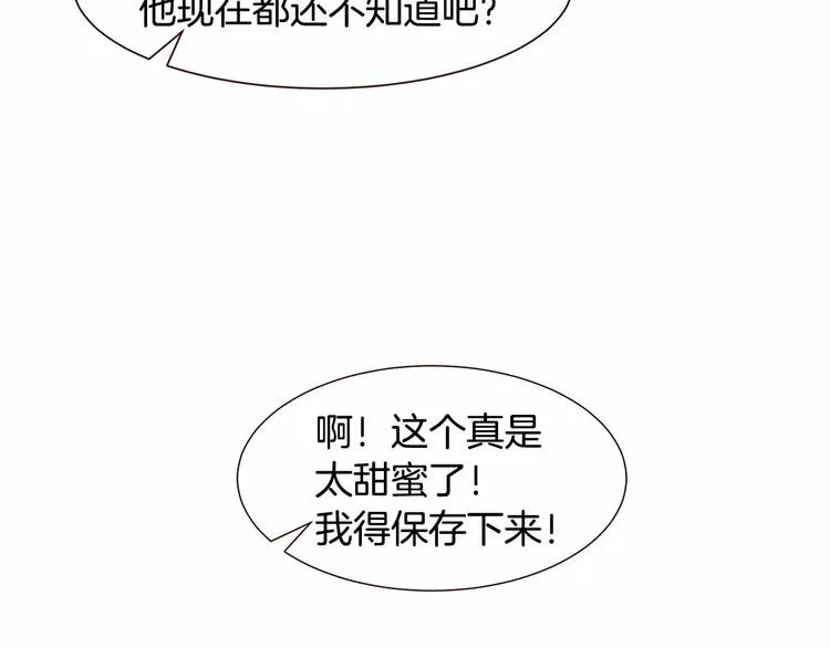第1话 找不同 第110页