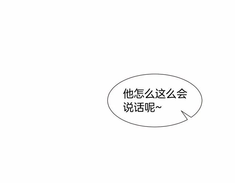 第1话 找不同 第111页