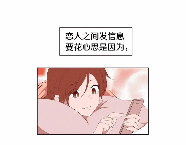 第1话 找不同 第112页
