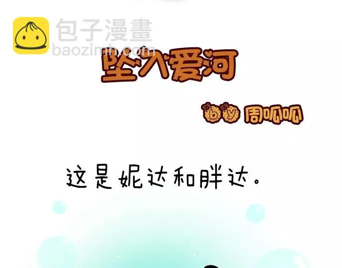 第24话 第2页