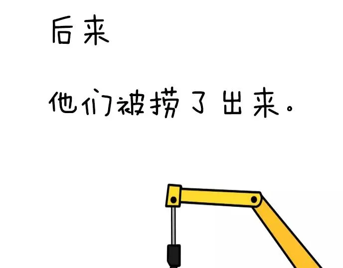 第24话 第8页